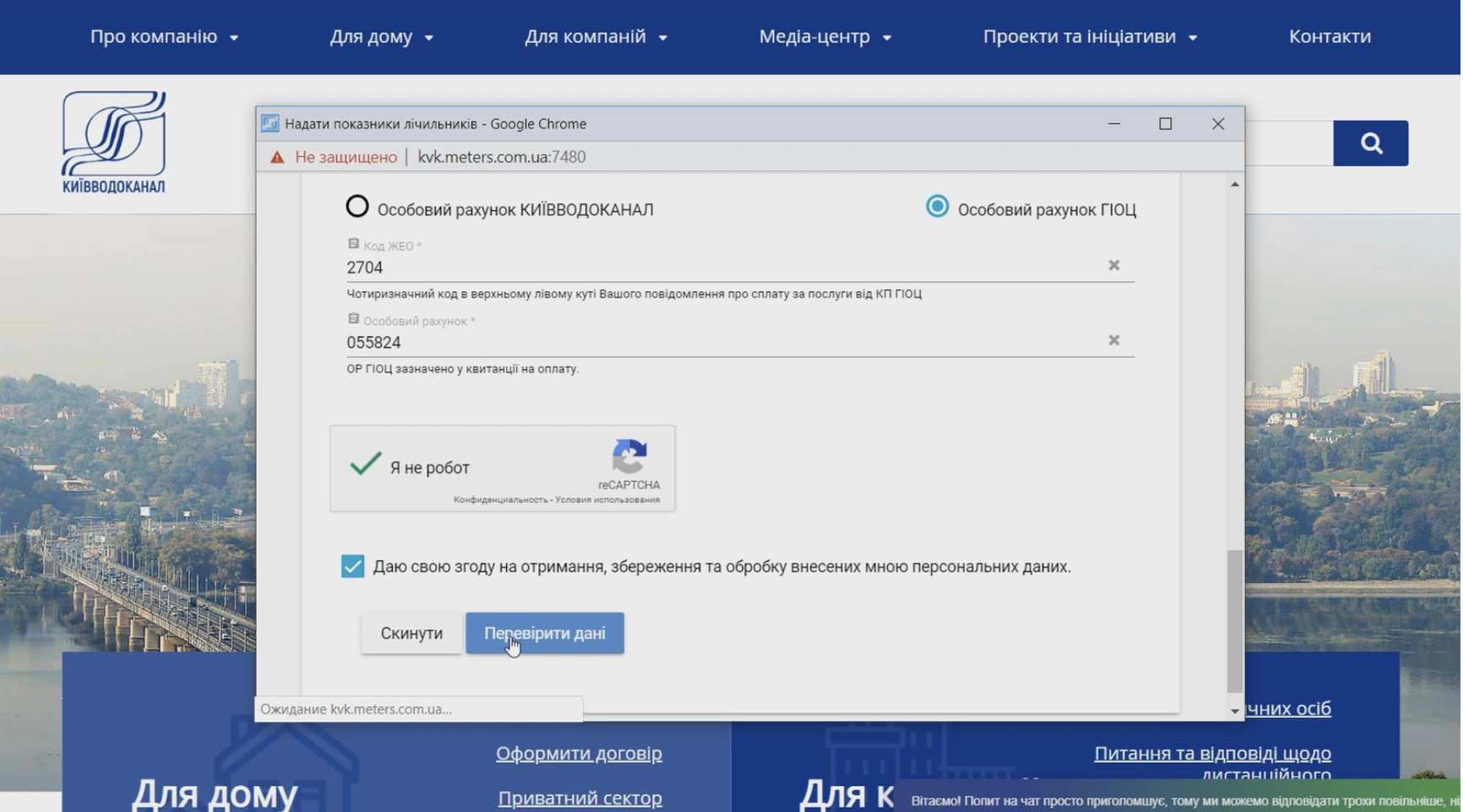 Відеоінструкції для споживачів